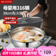 美廚（maxcook）316不銹鋼火鍋30cm 湯鍋火鍋復(fù)底帶蓋 燃氣電磁爐通用 MCT1976