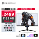 努比亞 nubia 紅魔電競顯示器MiniLED 1152分區(qū) 4K版 27英寸 高清液晶160Hz刷新率可壁掛顯示器