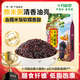 十月稻田 血糯米 2斤(黑糯米 粽子米 粗糧雜糧 臘八粥米 米飯伴侶)