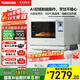 東芝（TOSHIBA）國(guó)家補(bǔ)貼20% 原裝進(jìn)口白珍珠水波爐2.0尊享款 微蒸烤炸一體機(jī)變頻微波爐蒸烤箱一體機(jī)ER-XD7001CNW 東芝頂配款水波爐XD7001