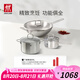 雙立人（ZWILLING）不銹鋼鍋具套裝無涂層炒鍋煲湯鍋蒸鍋奶鍋泡面鍋家用廚具