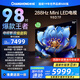 長虹電視98D7F 98英寸【安裝版】超高清 MiniLED游戲巨幕 智能液晶平板電視 家電以舊換新國家補(bǔ)貼20%