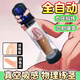 雅趣男性助硬勃真空電動(dòng)負(fù)壓健莖器龜頭脫敏感治療早泄修復(fù)生殖訓(xùn)練器 飛機(jī)杯鍛煉降敏延遲時(shí)間男性持久藥不射高謿神器 男士助勃增硬外用陰經(jīng)增大增長(zhǎng)增粗二次發(fā)育拉長(zhǎng)器