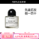 Byredo官方旗艦正品無(wú)人區玫瑰超級雪松白色浪漫香水閨蜜七夕節禮物無(wú)人區玫瑰50ml