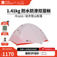 牧高笛（MOBIGARDEN）  冷山UL  戶外徒步露營防風防雨超輕便攜易搭建雙層帳篷 【常規(guī)版】雙人/冷山UL2 15D
