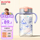 愛(ài)得利（evorie）兒童吸管杯 小學(xué)生水杯水壺Tritan防摔防漏帶手柄上學(xué)專用300ml