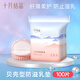 十月結晶防溢乳墊超薄一次性產(chǎn)婦防溢乳貼 貝殼乳墊100片