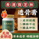 寶芝林香港透骨膏原裝正品頸椎腰椎膝蓋關(guān)節透骨貼疼痛活血化瘀消腫活絡(luò )