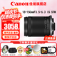 佳能（Canon）微單相機鏡頭 微單變焦鏡頭打鳥(niǎo) 適佳能R100 R10 R50 V R7 R8 RP R6 R5二代微單相機 RF-S 18-150 IS STM遠攝變焦鏡頭 官方標配【贈送UV濾鏡
