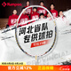 薰風(fēng)（KUMPOO）熏風(fēng)2300河北省隊國倫羽毛球拍全碳素超輕4U專(zhuān)業(yè)訓練比賽進(jìn)攻單拍 河北省隊-白襲-進(jìn)攻型4u-單拍 29磅(蕞強王者)
