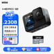 GoPro HERO12 Black防抖運動相機 摩托車騎行運動攝像機 潛水水下相機 自行車記錄儀 入門套裝 HERO 12 Black