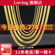 LOVING水貝黃金項鏈足金999刀片鏈子送男女士款純金蛇骨鏈生日七夕禮物 刀片鏈-約11g/寬約3mm/長40+3cm 足金克重多退少補