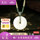 周大生（CHOW TAI SENG）和田玉平安扣吊墜白玉平安環(huán)項(xiàng)鏈送女友生日禮物 凝玉福 約24.5*24.5mm