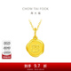 周大?；⒛晟は盗辛厦然⒆憬鹄匣ⅫS金吊墜(工費:120計價(jià))EOF377禮物 足金 約1.95g