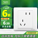 施耐德電氣 錯(cuò)位五孔插座 86型暗裝電源開關(guān)插座面板斜5孔10A 睿意系列 白色