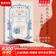 塔木德 原著(zhù)原版中文版正版大全集 猶太人的經(jīng)商智慧全書(shū)與處世哲學(xué) 經(jīng)典故事集 湖南人民出版社 新華文軒旗艦店