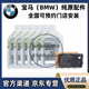 寶馬（BMW）原廠(chǎng)變速箱油8速6速3系5系7系miniX1X3X5X4X6自動(dòng)波箱 8速 6L+油底殼【重力更換套裝】
