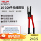 德力西電氣手動(dòng)液壓鉗壓線鉗家用省力端子鉗銅鋁鼻壓接 16-300平方