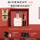 紀(jì)梵希（Givenchy）【限定禮盒】傾城香水35ml+G細(xì)管口紅227七夕情人節(jié)禮物女送老婆