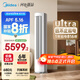 美的空調(diào) 3匹 酷省電Ultra 省電神機 超一級能效 客廳空調(diào)立式柜機 國家補貼 KFR-72LW/N8KS1-1U