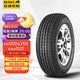 佳通(Giti)輪胎175/60R13 77H 220 【月黑風(fēng)高】