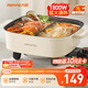 九陽（Joyoung）電火鍋專用鍋電炒鍋電煮鍋火鍋鍋家用多功能電熱鍋7L大容量多用途鍋鴛鴦鍋HG70-G191B
