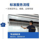 溫宜馨專(zhuān)業(yè)中央空調清洗家電空調清洗吸頂機進(jìn)出風(fēng)口拆洗掛機柜機圓柱空調清洗清潔檢修保養清理溫宜馨 中央空調深度清洗一拖3 全國 1次