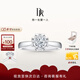 DR現(xiàn)貨雪心印記求婚鉆戒K金/鉑金戒指 BELIEVE經(jīng)典款鉆石紀(jì)念日禮物 TOP*【少量現(xiàn)貨】7分H色SI1 具體手寸 詳詢客服