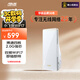 華碩（ASUS）小飛俠WiFi7信號放大器博通四核2.0G雙頻3600M無線增強(qiáng)小機(jī)身大覆蓋RP-BE58