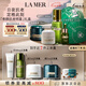 海藍(lán)之謎（LA MER）愈顏抗老套裝(精萃水+面霜+晚霜+精華護(hù)膚品化妝品七夕情人節(jié)禮物