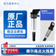 德爾福（DELPHI）奔馳寶馬奧迪大眾路虎捷豹保時(shí)捷別克凱迪拉克 點(diǎn)火線圈 高壓包 寶馬N系列發(fā)動(dòng)機(jī) 12138616153 進(jìn)口