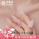 老鳳祥S925銀海藍(lán)寶月光石項(xiàng)鏈女款鎖骨鏈掛墜情人節(jié)生日禮物送女友老婆 海藍(lán)寶月光石項(xiàng)鏈