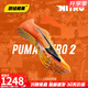 彪馬Puma Nitro100 2代千呼萬(wàn)喚始出來 田徑精英彪馬男女厚底短跑釘鞋 赤焰巴黎Nitro 100 2/380002-01 40