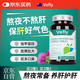 VOFLY澳洲護(hù)肝片葛根枳椇子水飛薊片奶薊草護(hù)養(yǎng)肝應(yīng)酬男女熬夜加班肝火