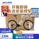 喜德盛（xds）山地車2025款逐日500鋁架桶軸24速變速27.5大輪徑油剎入門山地車 25款-藕灰粉17寸 【開箱即騎】