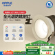 歐普（OPPLE）全光譜高顯防眩LED24°可調(diào)射燈明炫鋁材7瓦暖白光 開孔7.5-7.8cm
