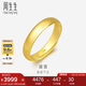 周生生七夕黃金戒指 足金素圈活口戒情侶 可作對(duì)戒09141R 計(jì)價(jià)4.35克