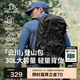 伯希和（Pelliot）云川戶外登山包徒步背包大容量旅行包輕便雙肩包16402503黑色30L