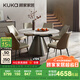 顧家家居（KUKA）意式巖板餐桌椅組合家用飯桌旋轉(zhuǎn)伸縮圓桌PT7150T餐桌+可頌棕椅*6