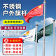 戶外304不銹鋼國旗桿可定制工程學(xué)校企業(yè)電動升降錐形一體6米15米 5米（89+76mm）厚1.5mm