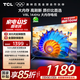 TCL電視 43V8L 43英寸 2GB+32GB大內(nèi)存 護眼 AI語音 投屏 以舊換新 家電國家補貼15%