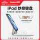 倍思iPad妙控鍵盤蘋果平板保護(hù)套一體【熱銷TOP1】適用25款A(yù)ir7/6/Pro18-22年-11寸/Air5/4-10.9寸