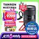 騰龍（Tamron）A058 35-150mm F/2-2.8人像風(fēng)光旅游35-150全畫幅微單鏡頭35150 尼康Z卡口 官方標(biāo)配【送騰龍UV濾鏡禮包+腳架環(huán)】