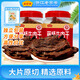 藤橋牌牛肉干溫州湖嶺特產(chǎn)手撕牛肉大片原切濕牛肉大桶裝 五香味2桶共500g