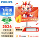 飛利浦（PHILIPS）一體機電腦高色域高清可壁掛高配辦公企業(yè)家用游戲整機 【人氣】27/酷睿i9/16G/512G固態(tài)