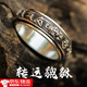 貔貅戒指男士六字真言解壓戒指可轉動(dòng)男款潮流食指指環(huán)復古單身戒 貔貅戒指9碼（內直徑約19mm）