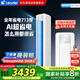 統(tǒng)帥（Leader） 空調(diào)3匹柜機海爾智家出品超省電新品超一級變頻節(jié)能立式以舊換新國家補貼20%KFR-72LW/LPA1-1