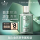 施華蔻（Schwarzkopf）【京東試用】控油賦源洗發(fā)露60ml（自律瓶 凈油去屑洗發(fā)水）旅行