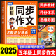 【老師推薦】小學(xué)五年級上冊同步作文人教版老師如何評分的精準拿小學(xué)生滿(mǎn)分作文素材優(yōu)秀范文寫(xiě)作技巧5年級上冊同步試卷同步訓練練習冊語(yǔ)文閱讀理解計算應用題專(zhuān)項訓練 同步作文【老師是如何評分的】 五年級上冊