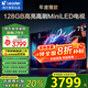 海爾（Haier）電視 128G大內(nèi)存 MiniLED超薄4K超高清護眼智慧屏 AI智能語音 彩電液晶游戲Leader 電視機 75英寸 6+128GMiniLED高刷240HZ